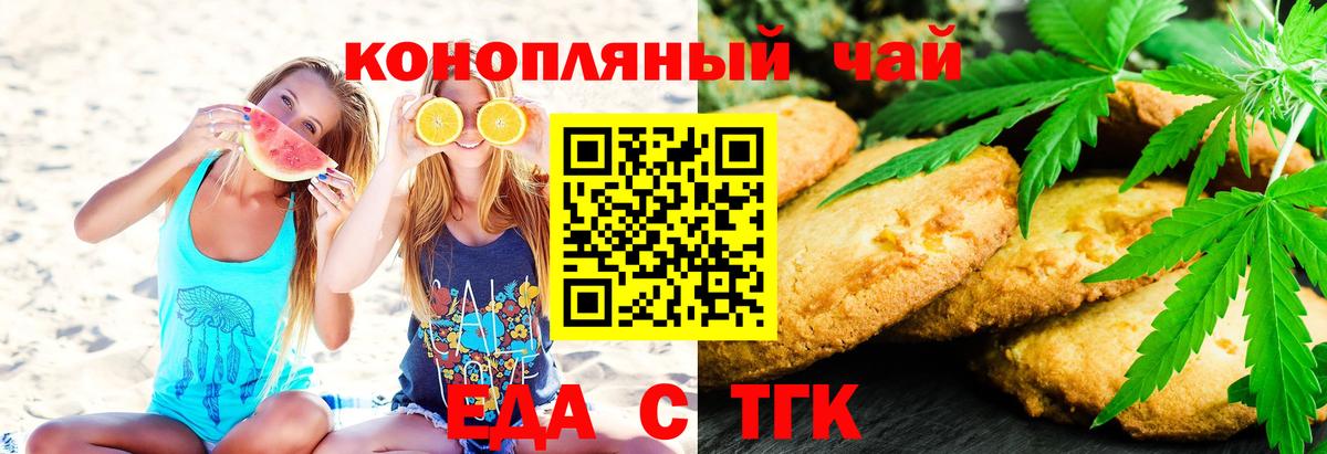Шадринск  Canna-Cookies конопля  Вход с VPN 