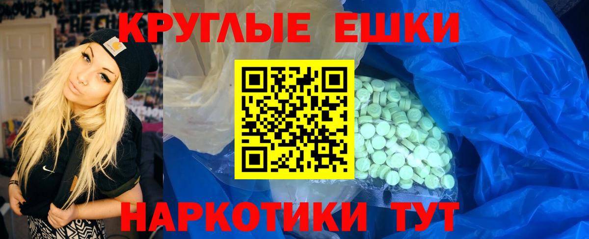 Экстази 280мг Шадринск