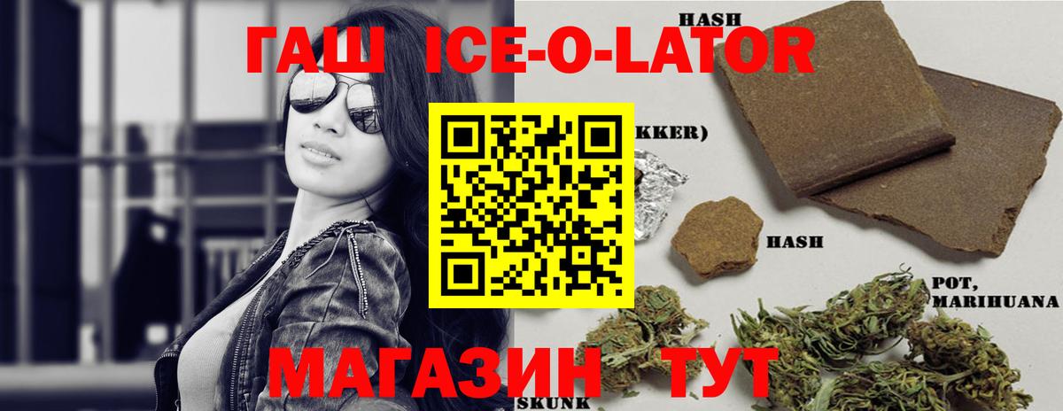 ГАШ hashish  Гашиш  Шадринск  ГАШИШ Cannabis  Вход с VPN 