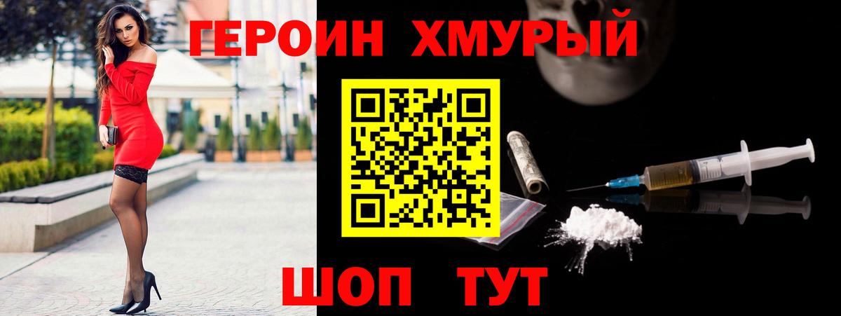 Шадринск  ГЕРОИН Афган  Вход с VPN 
