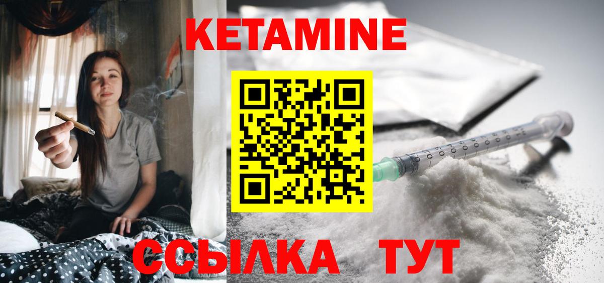 Кетамин ketamine  Вход с VPN  Шадринск  Кетамин ketamine 