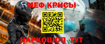 мескалин Краснокаменск