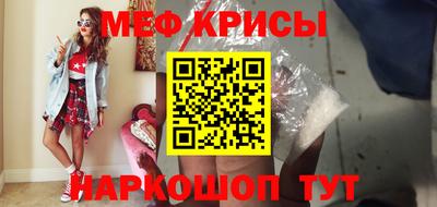 мескалин Краснокаменск