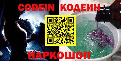 мескалин Краснокаменск