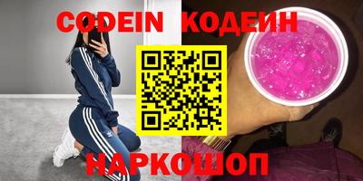 мескалин Краснокаменск