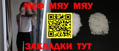 мескалин Краснокаменск