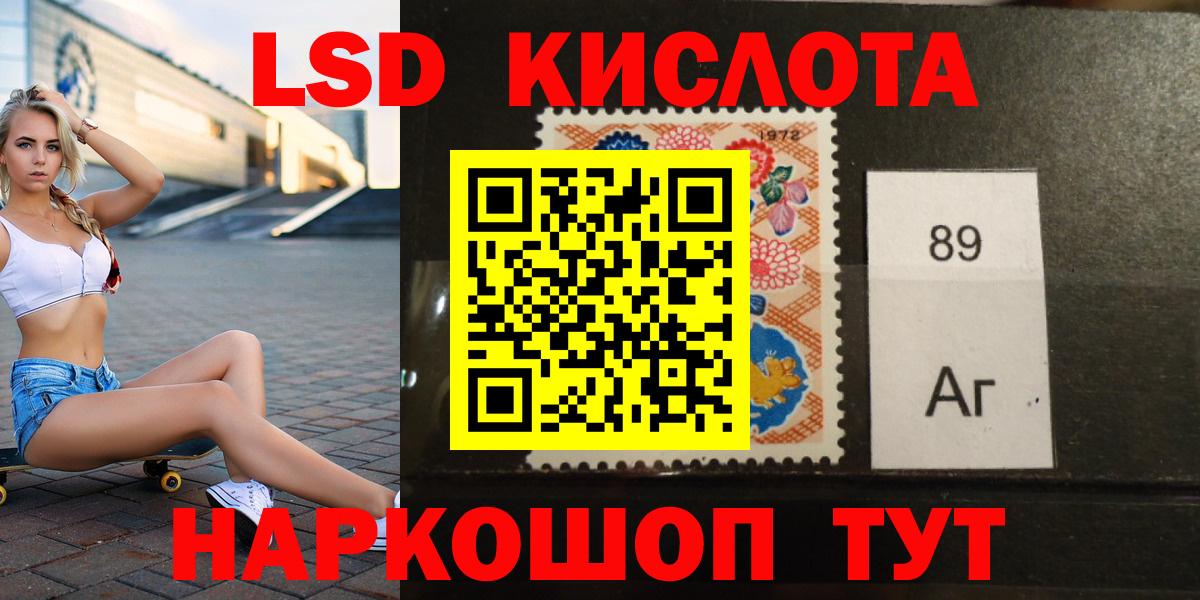 ЛСД экстази  Лсд 25 экстази ecstasy  Вход с VPN  Шадринск  Лсд 25 экстази ecstasy 