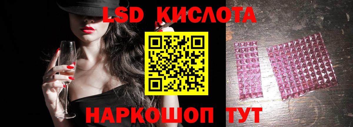 LSD-25 экстази ecstasy Шадринск