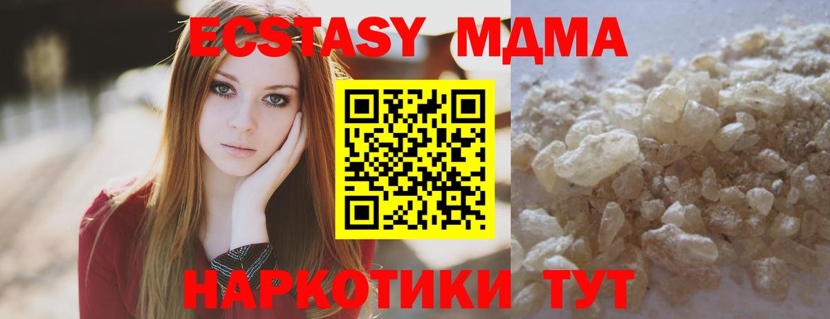 COCAIN  НБОМе  Гашиш  Магазины продажи наркотиков  ЭКСТАЗИ  Шадринск  Лсд 25  Канабис  Вход с VPN  Меф  