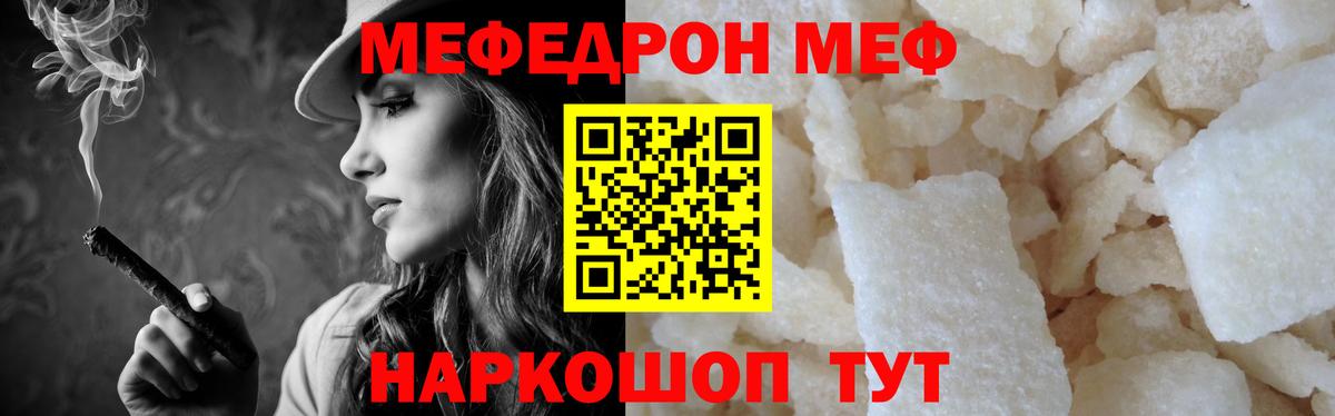 Меф мука Шадринск