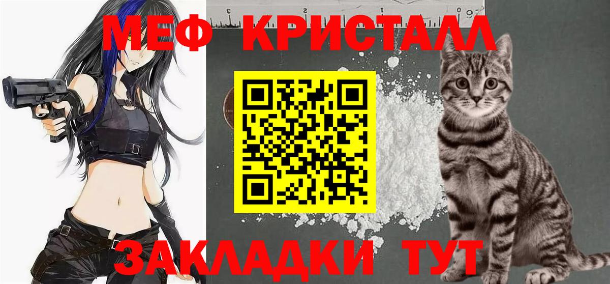  маркетплейс  МЕФ  МЕФ  Вход с VPN  МЕФ кристаллы  МЕФ mephedrone  Шадринск 