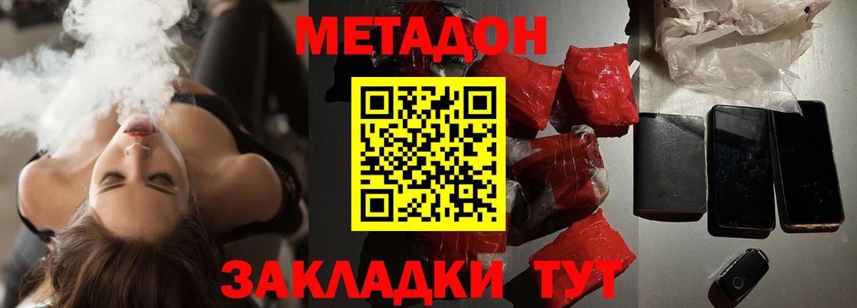 МЕТАДОН мёд  Вход с VPN      Шадринск 