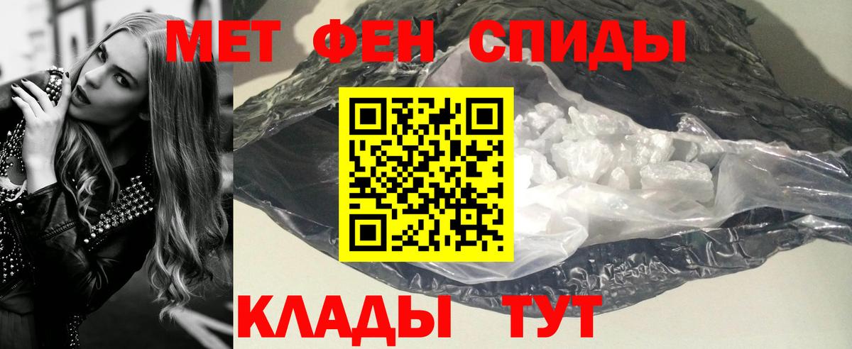 МЕТАМФЕТАМИН кристалл  Вход с VPN  Шадринск  МЕТАМФЕТАМИН кристалл 