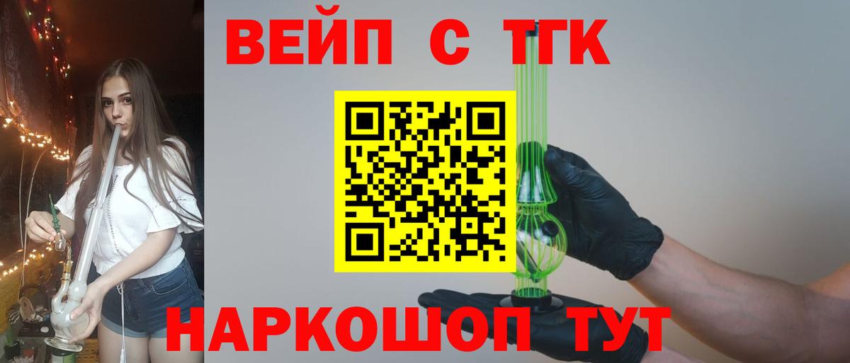 Дистиллят ТГК Wax  Вход с VPN  Шадринск  ТГК жижа 