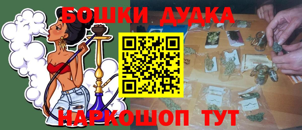 Шадринск  Канабис White Widow  Вход с VPN  Канабис гибрид 