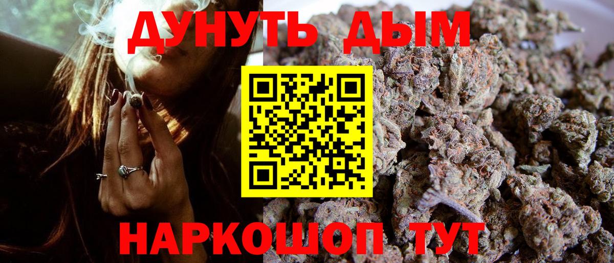 Бошки марихуана индика Шадринск